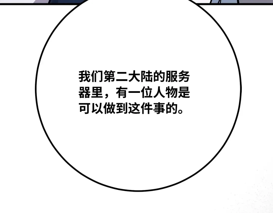 第78话 海贼都市（2） 第139页
