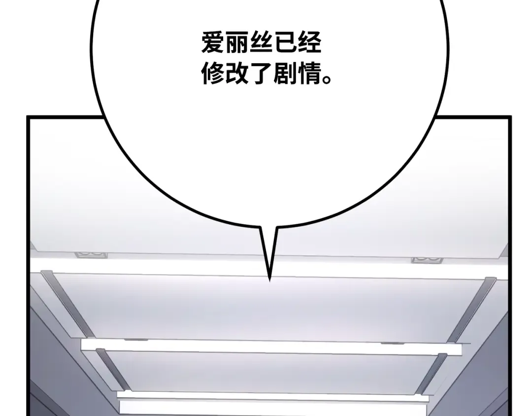 第78话 海贼都市（2） 第146页