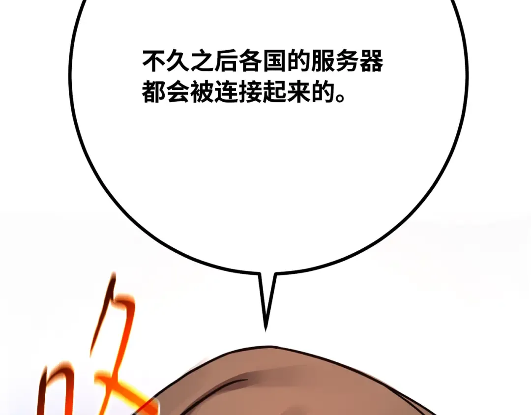 第78话 海贼都市（2） 第149页
