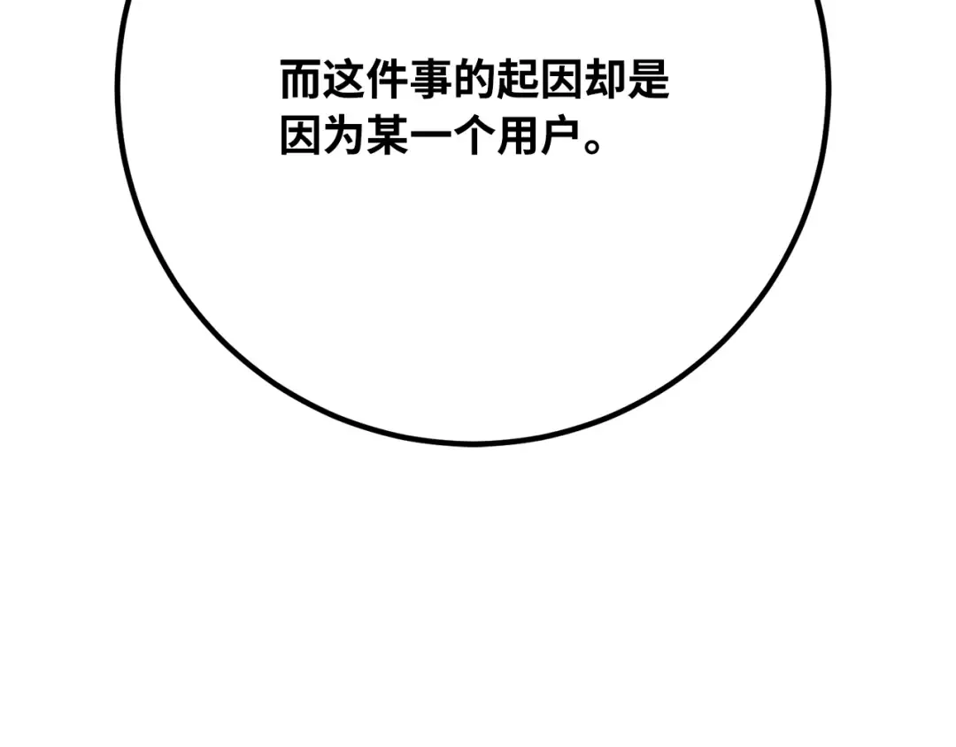 第78话 海贼都市（2） 第153页