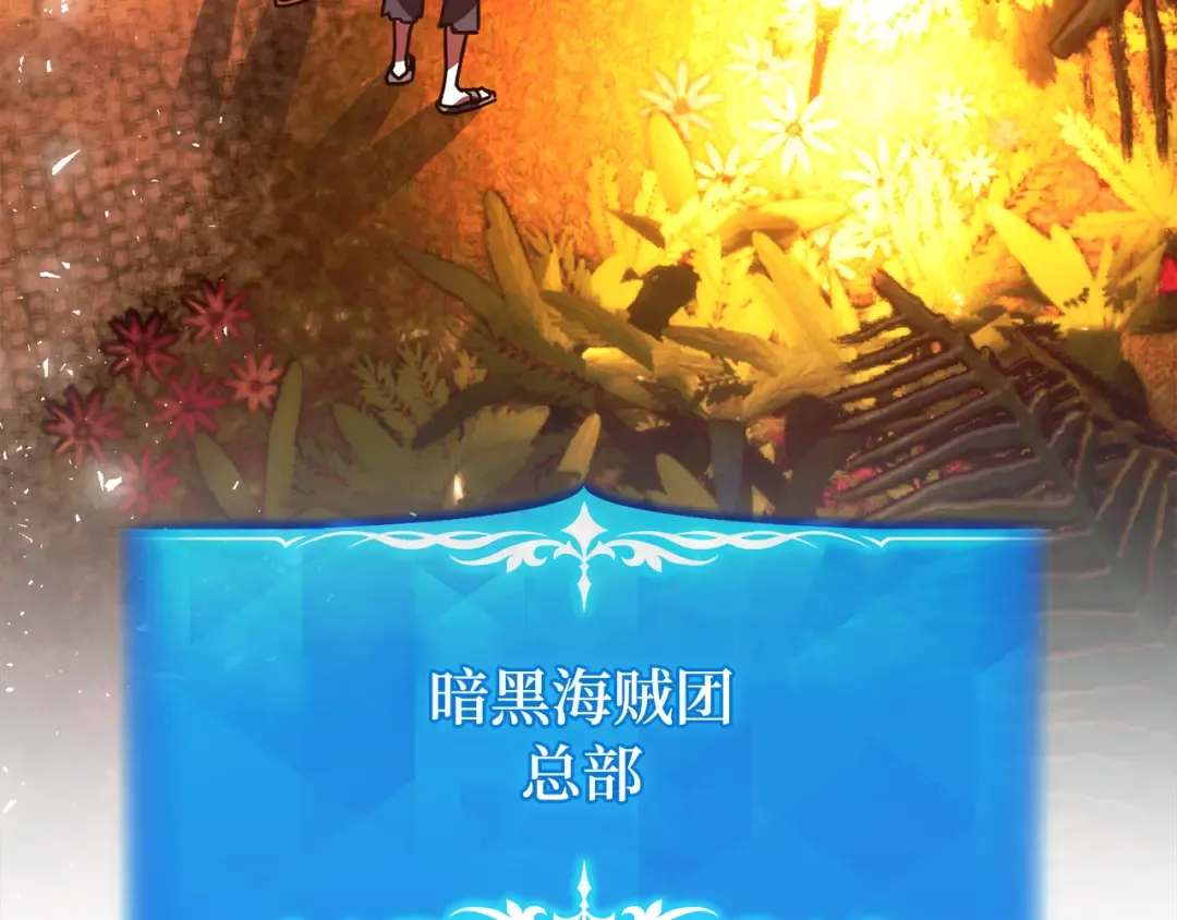 第78话 海贼都市（2） 第163页