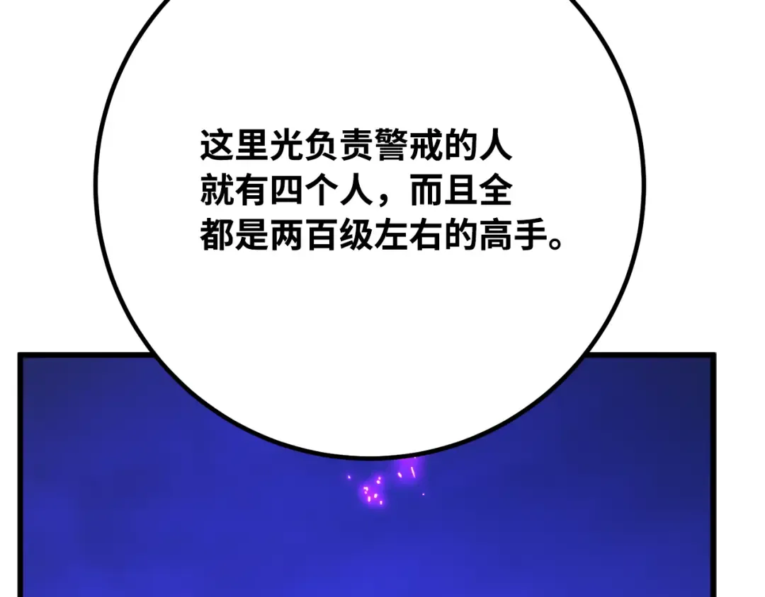第78话 海贼都市（2） 第165页