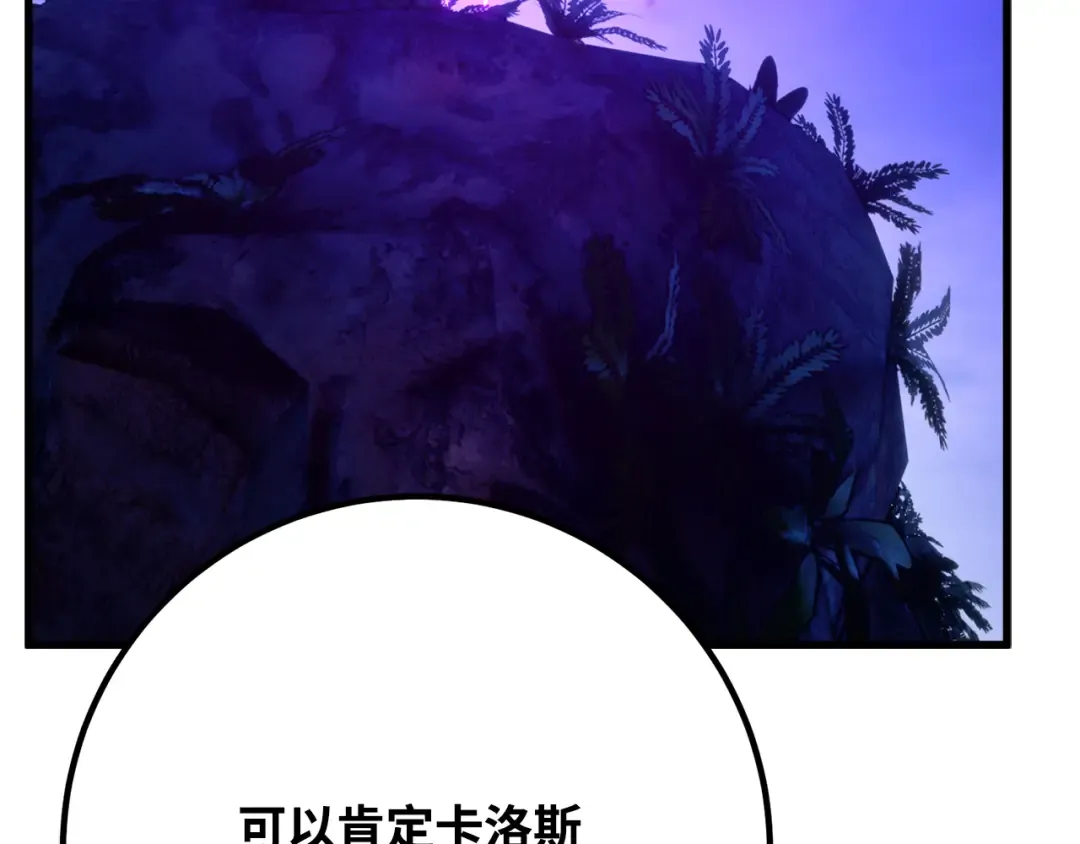 第78话 海贼都市（2） 第167页