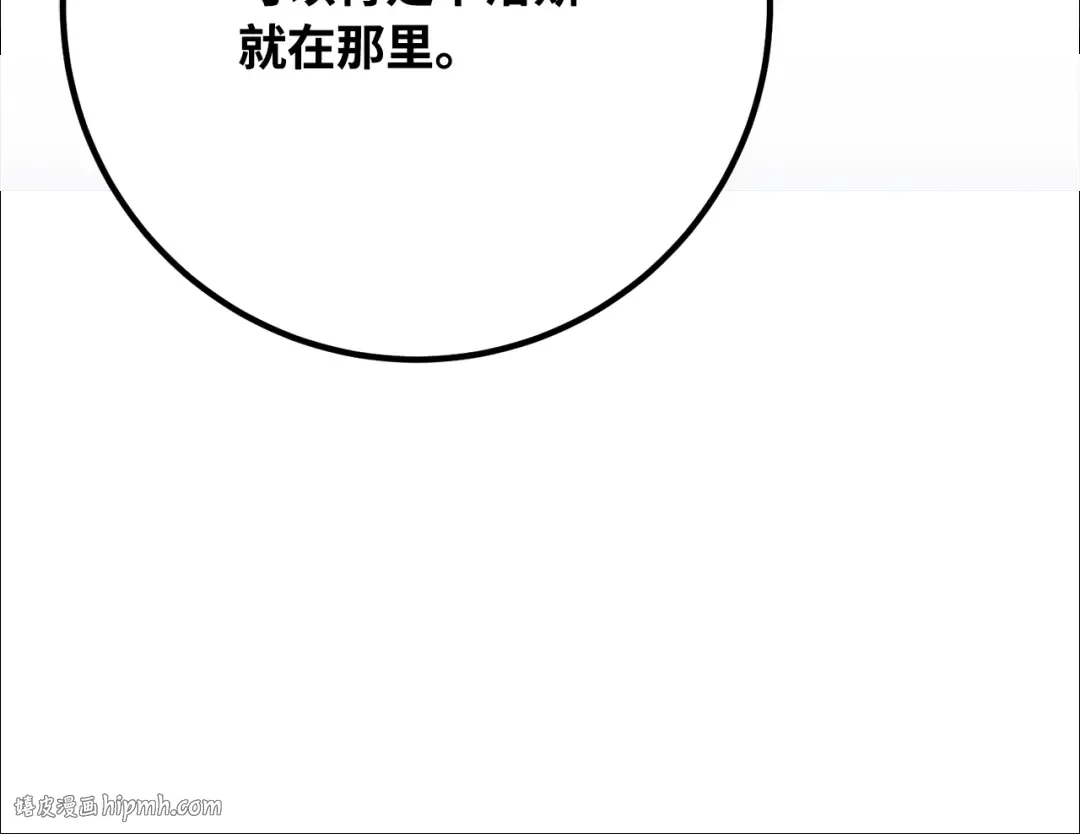 第78话 海贼都市（2） 第168页