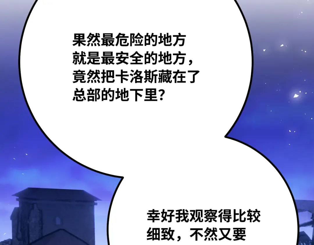第78话 海贼都市（2） 第170页