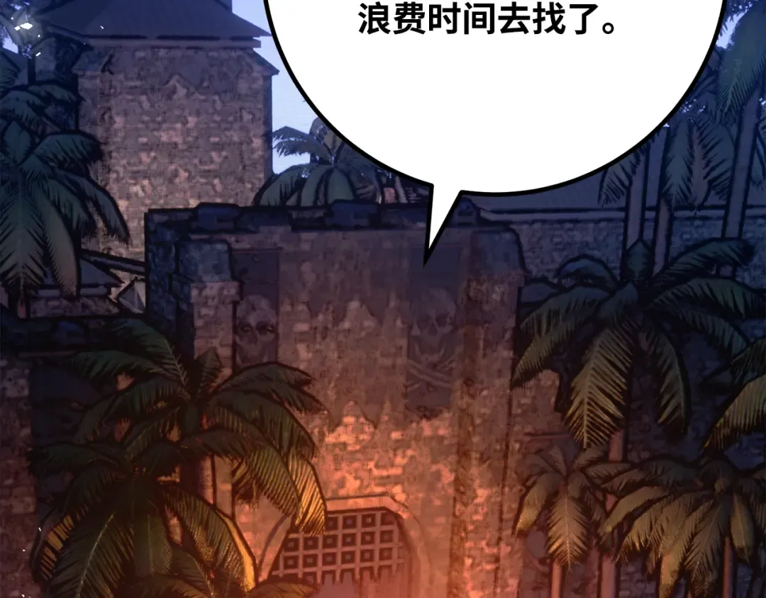 第78话 海贼都市（2） 第171页