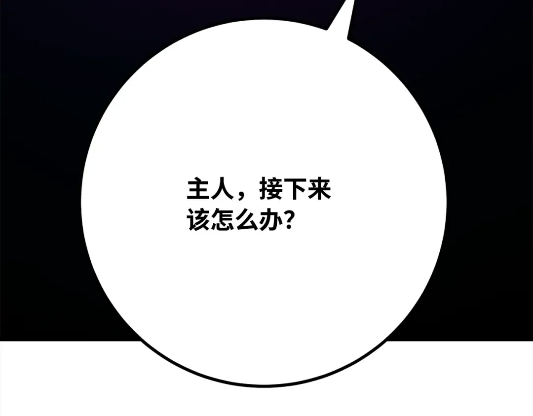 第78话 海贼都市（2） 第174页
