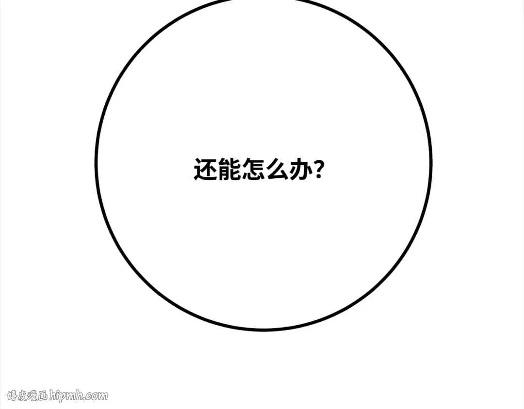 第78话 海贼都市（2） 第176页