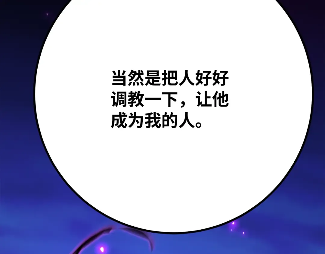 第78话 海贼都市（2） 第180页