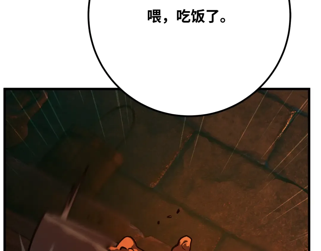 第78话 海贼都市（2） 第195页
