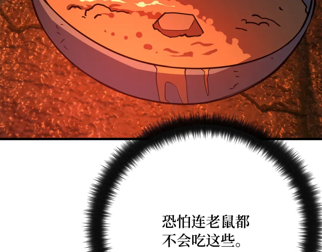 第78话 海贼都市（2） 第202页