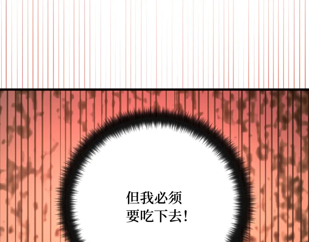 第78话 海贼都市（2） 第204页