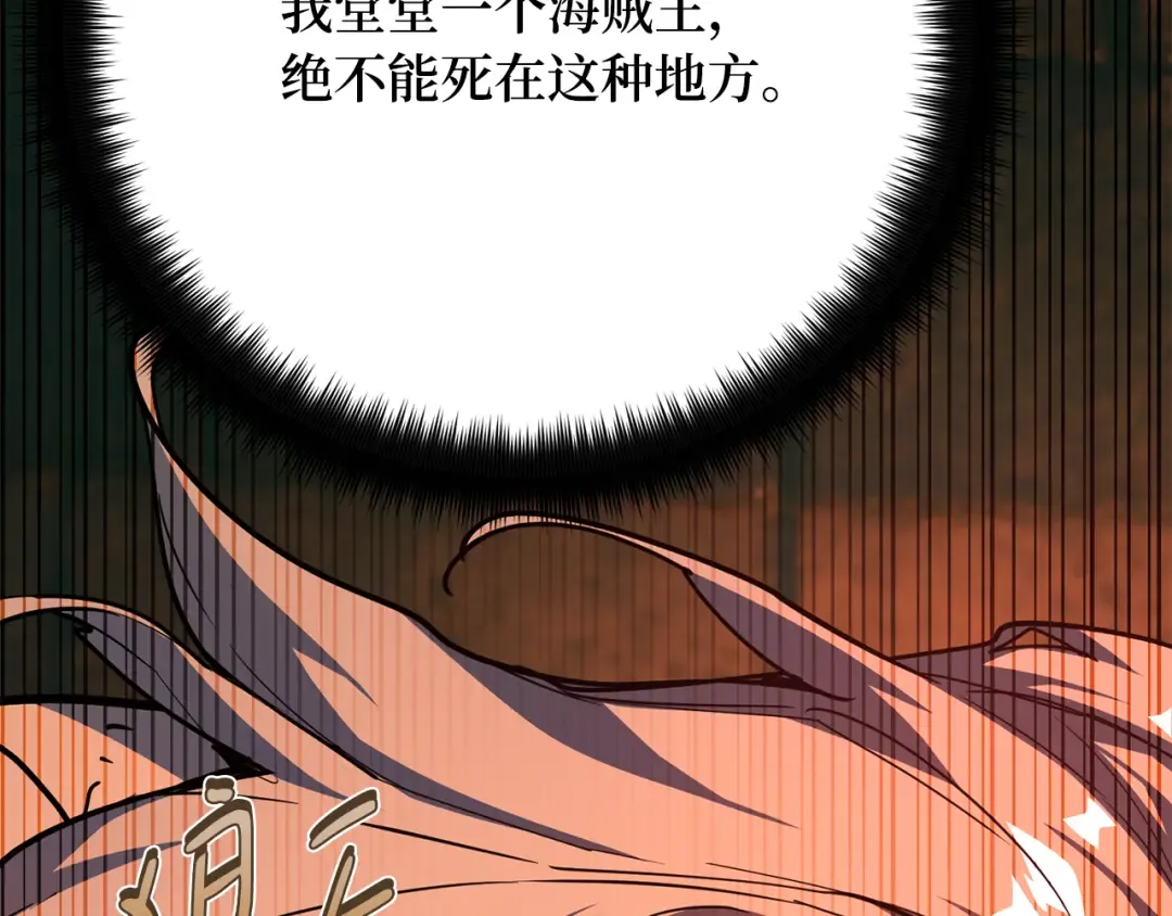 第78话 海贼都市（2） 第206页