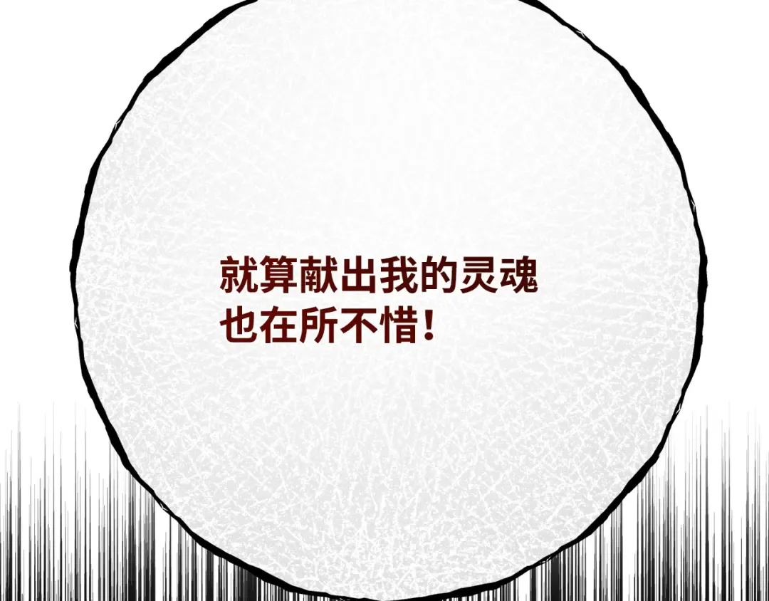 第78话 海贼都市（2） 第212页