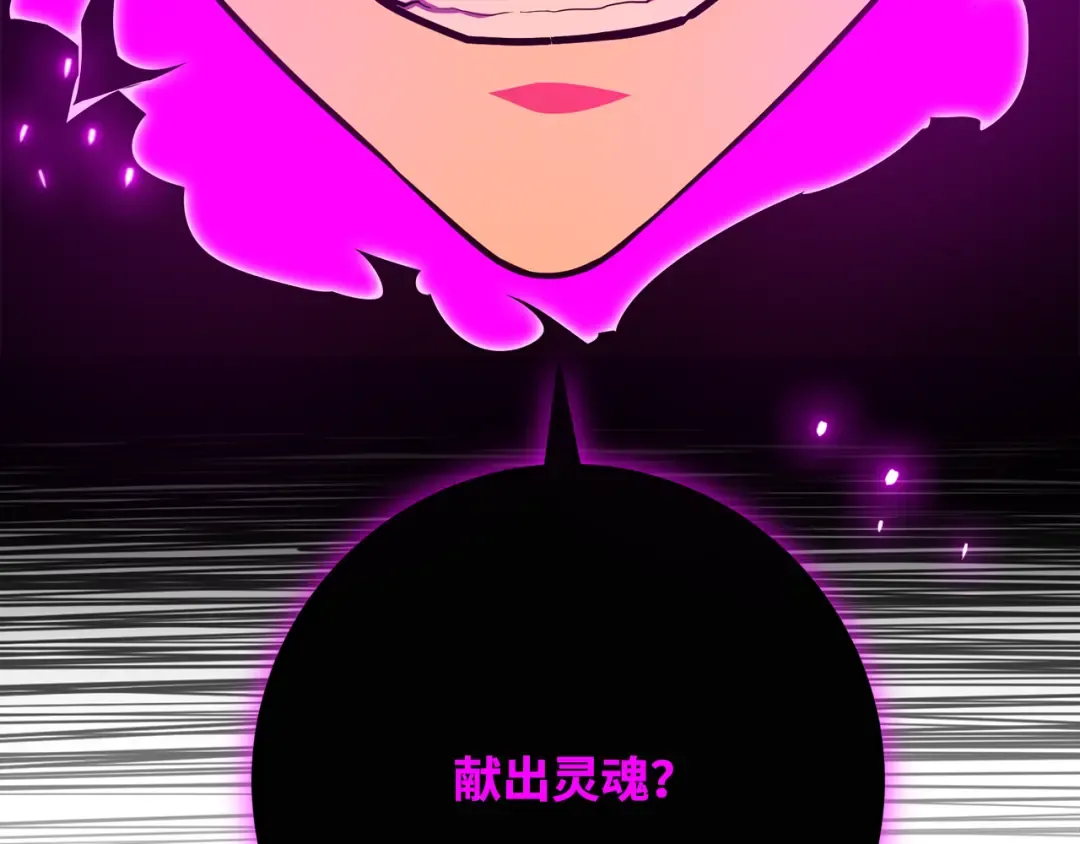 第78话 海贼都市（2） 第217页
