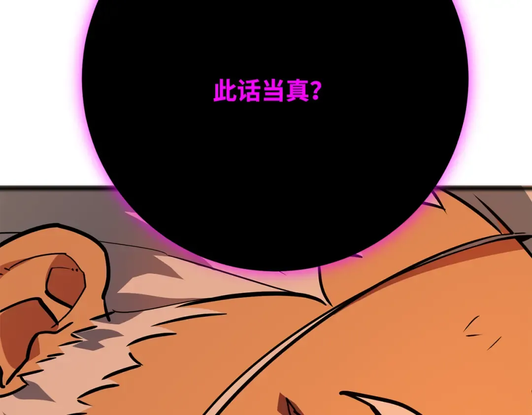 第78话 海贼都市（2） 第219页