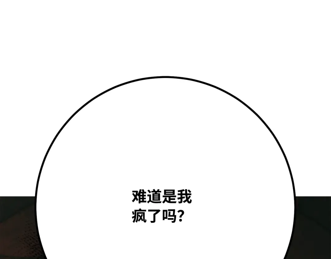 第78话 海贼都市（2） 第233页