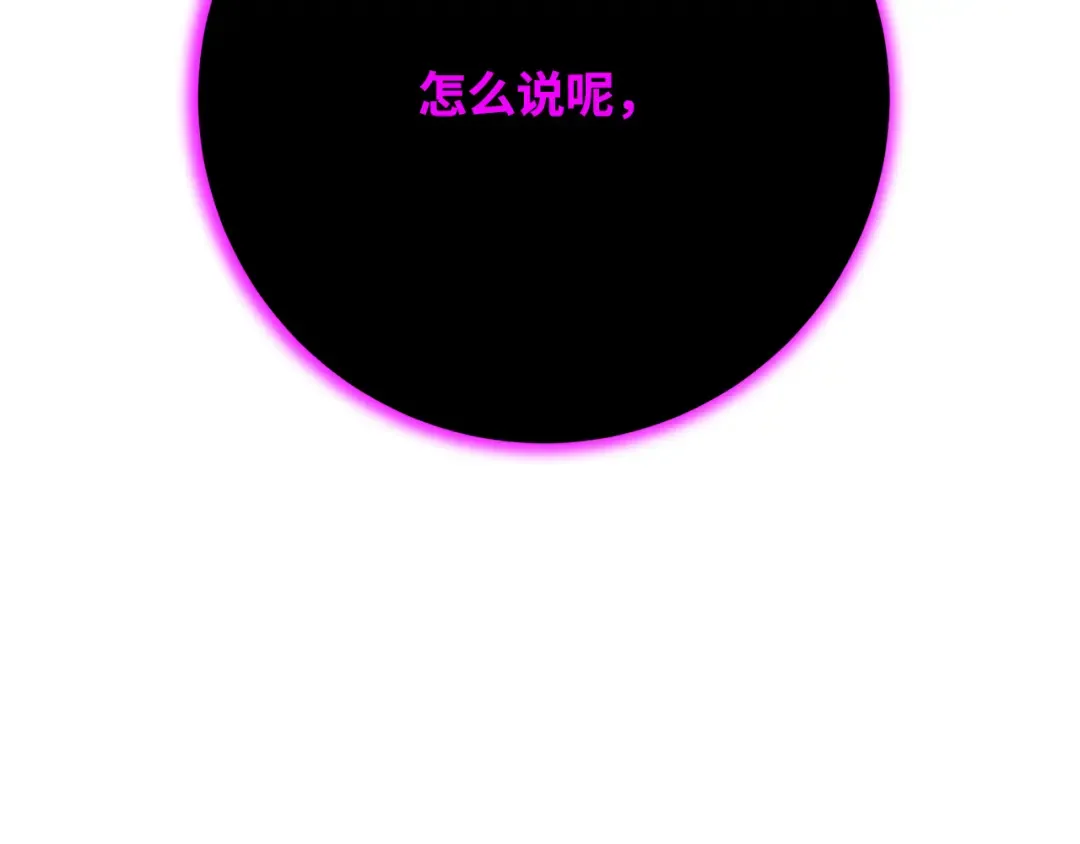 第78话 海贼都市（2） 第246页