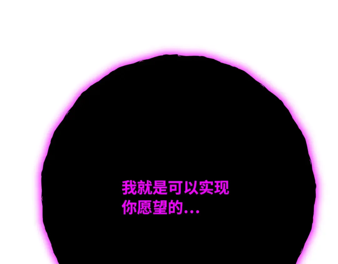 第78话 海贼都市（2） 第247页