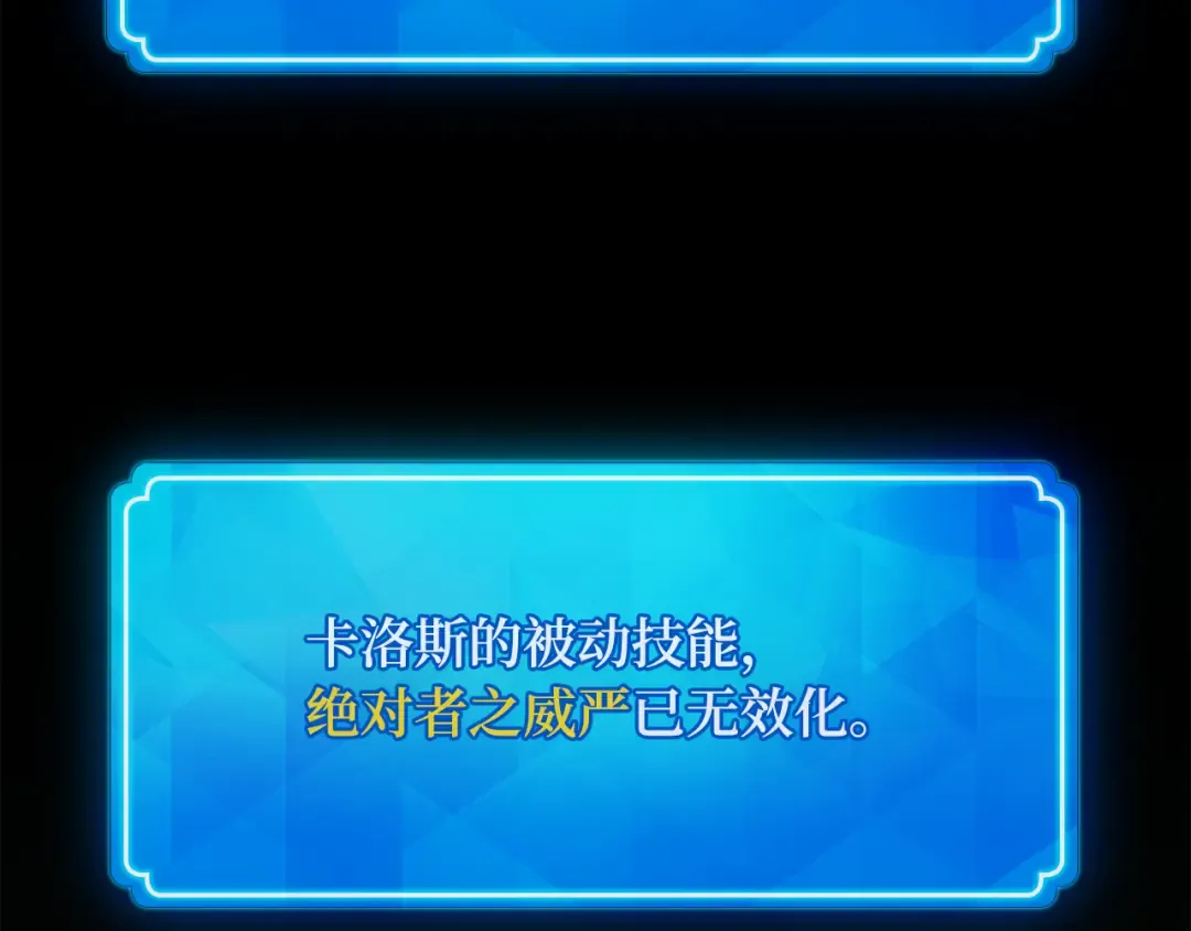 第78话 海贼都市（2） 第255页