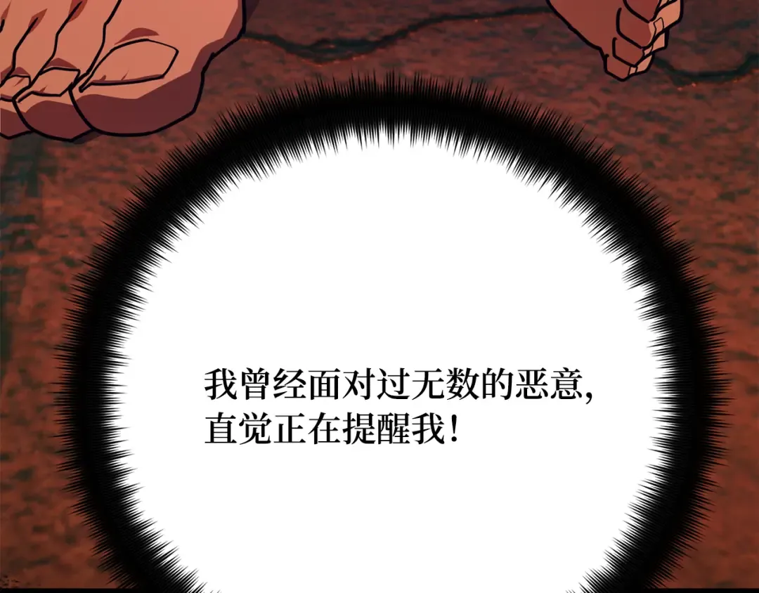 第78话 海贼都市（2） 第262页