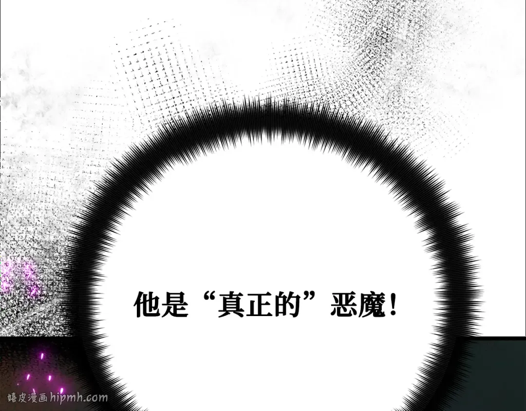 第78话 海贼都市（2） 第264页