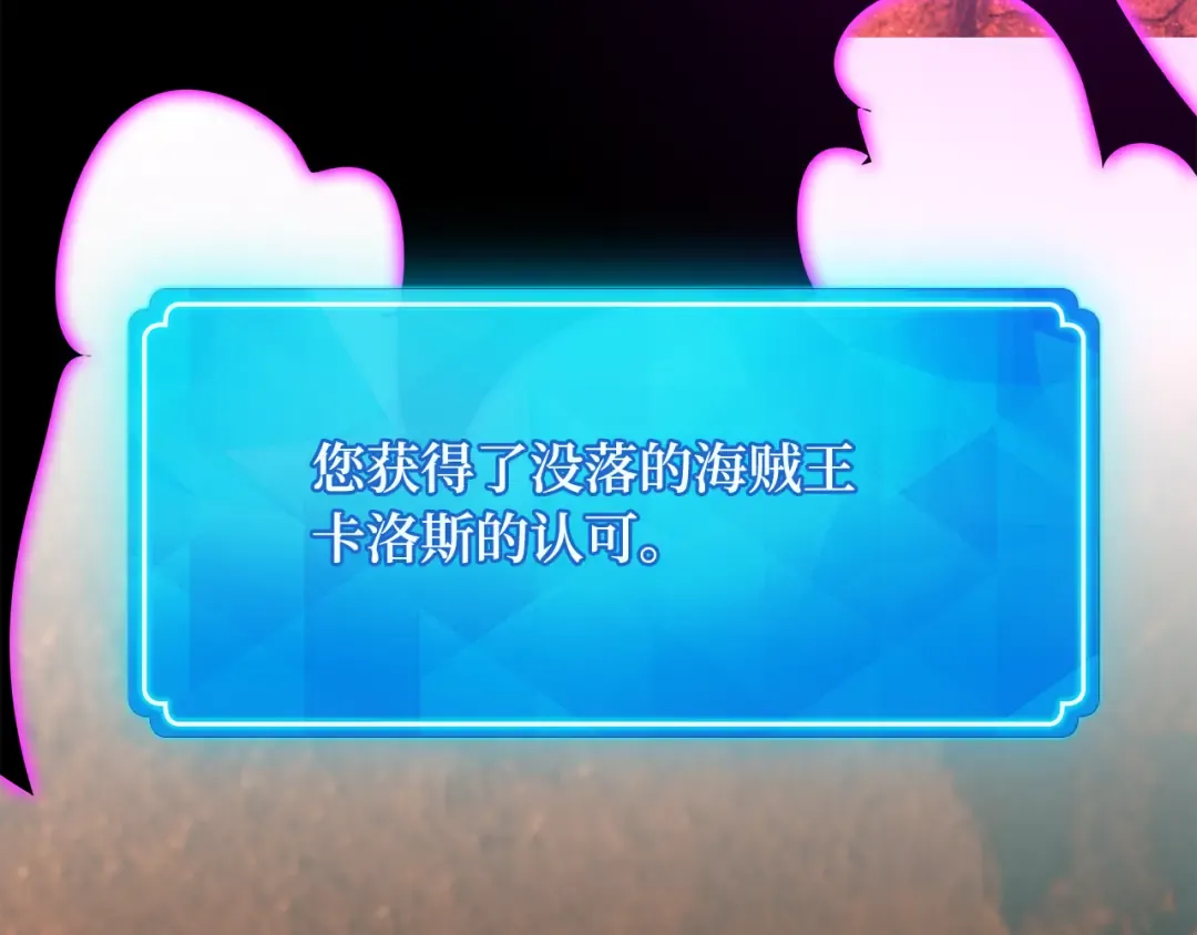 第78话 海贼都市（2） 第268页