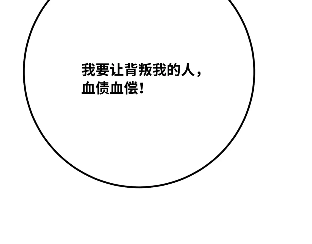 第78话 海贼都市（2） 第281页