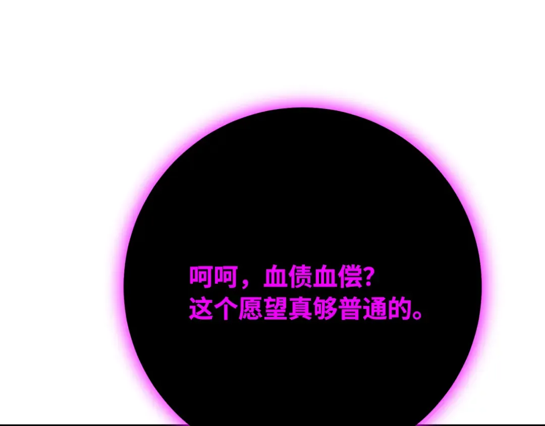 第78话 海贼都市（2） 第282页