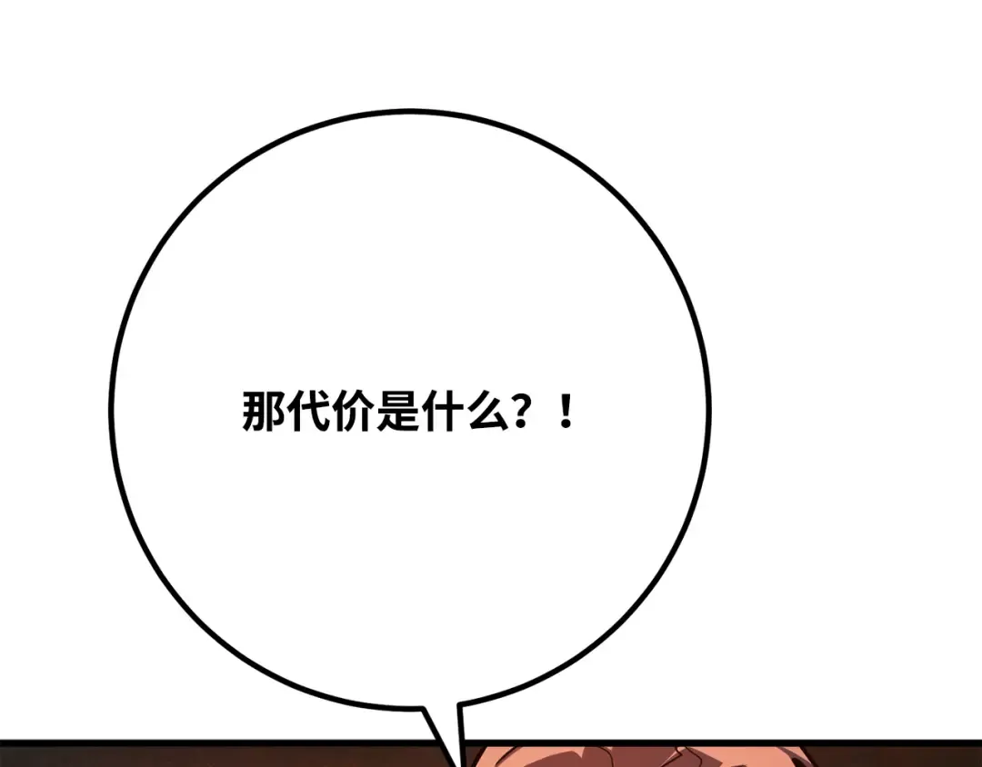 第78话 海贼都市（2） 第286页
