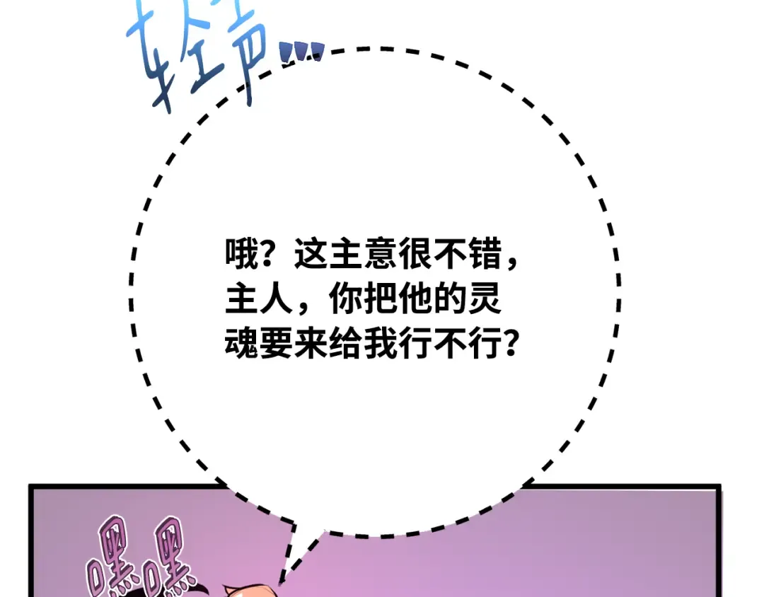 第78话 海贼都市（2） 第289页