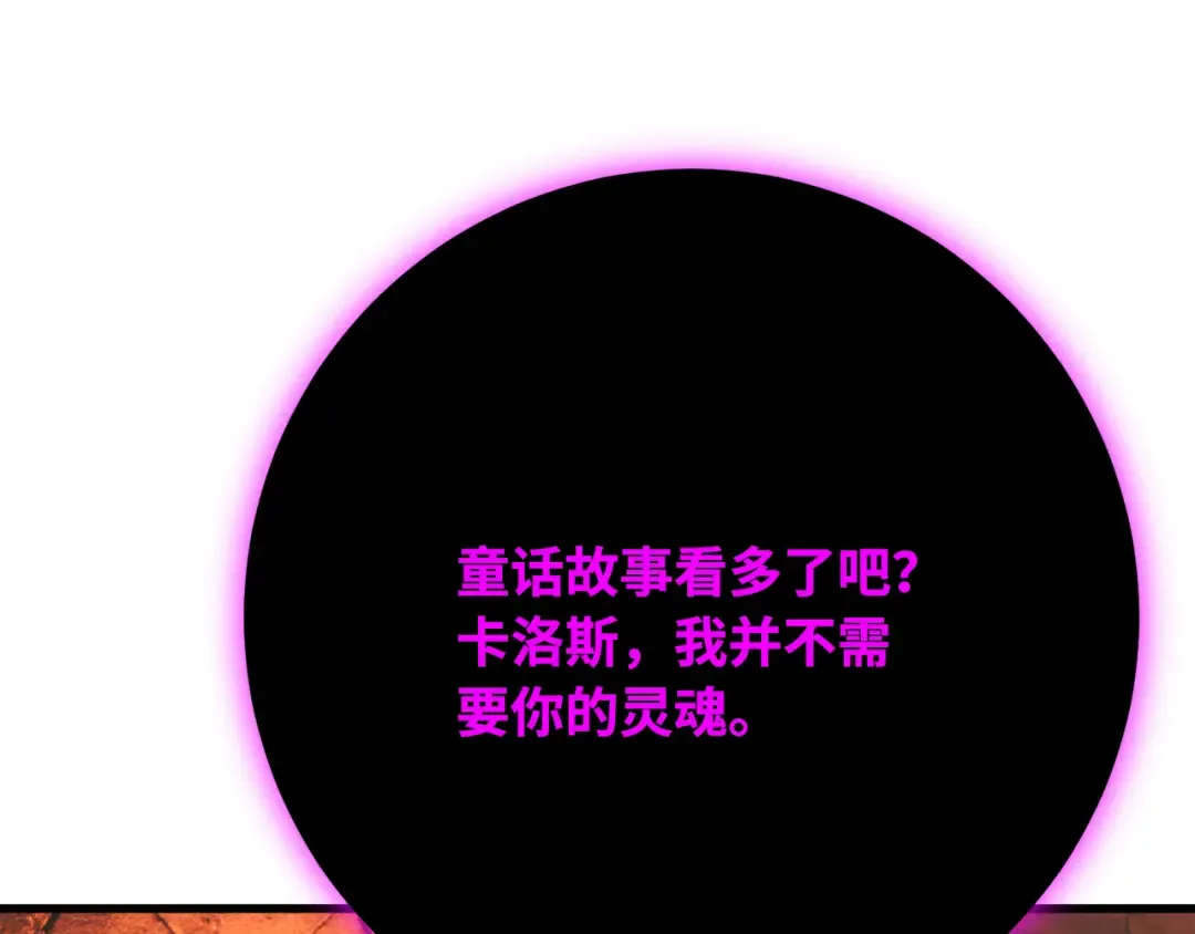 第78话 海贼都市（2） 第292页