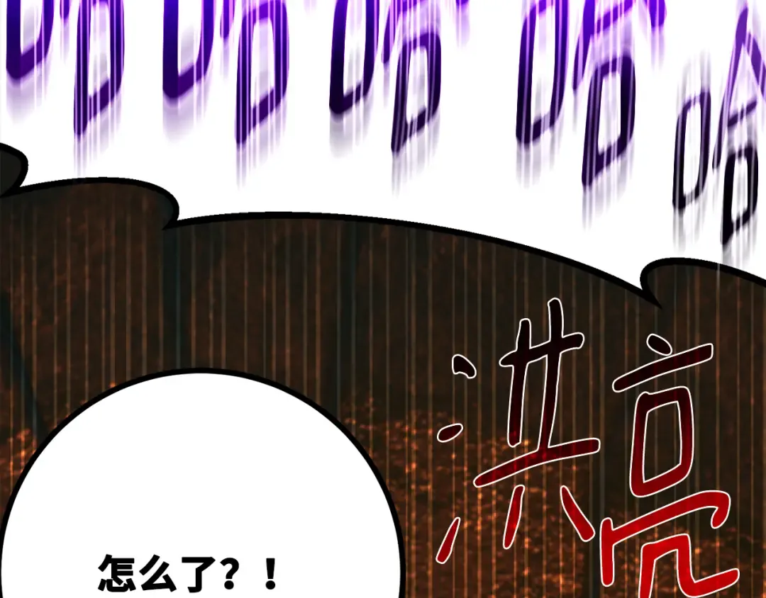 第79话 海贼王复活 第5页