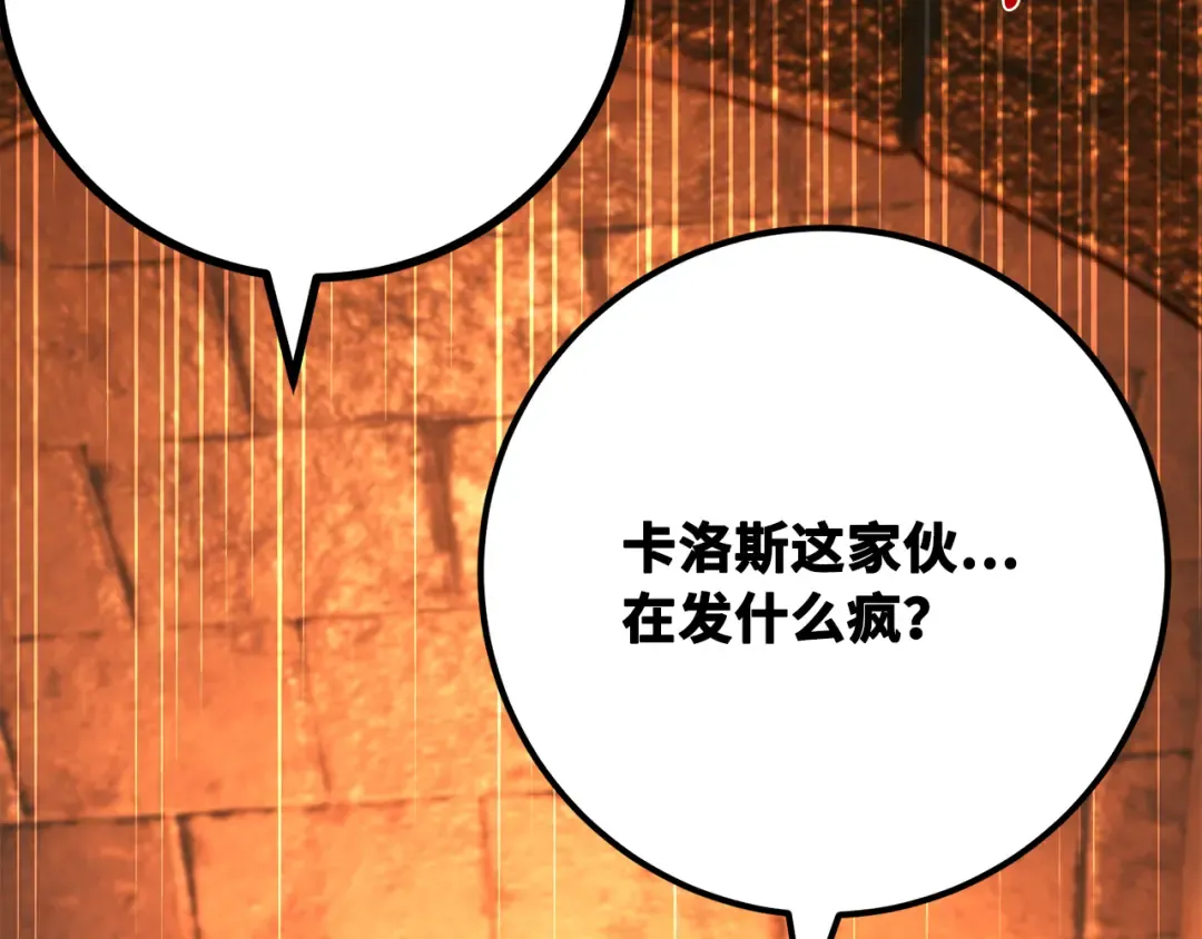 第79话 海贼王复活 第6页