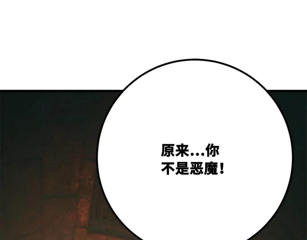 第79话 海贼王复活 第12页
