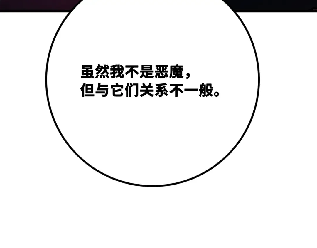 第79话 海贼王复活 第15页