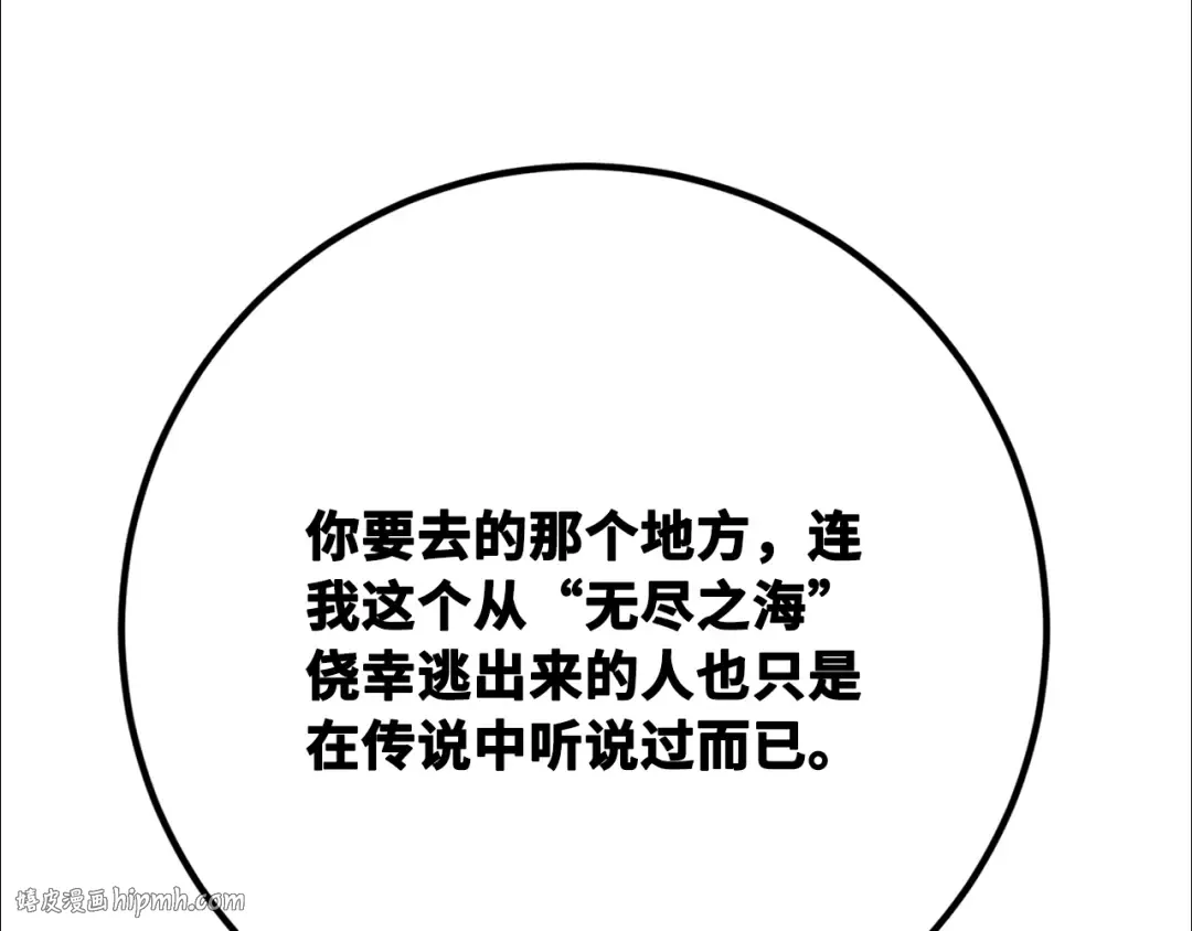 第79话 海贼王复活 第16页
