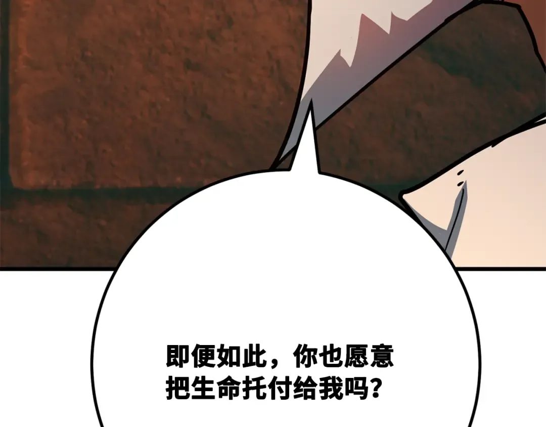 第79话 海贼王复活 第19页