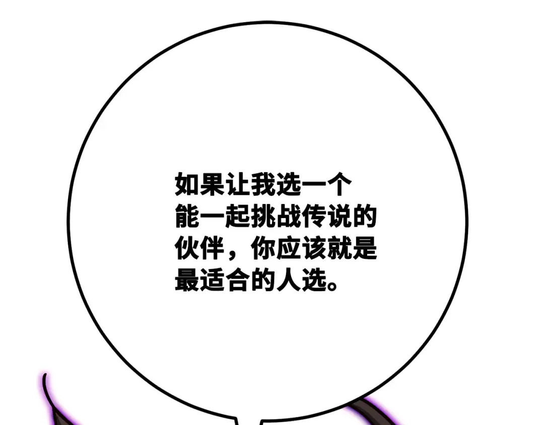 第79话 海贼王复活 第22页