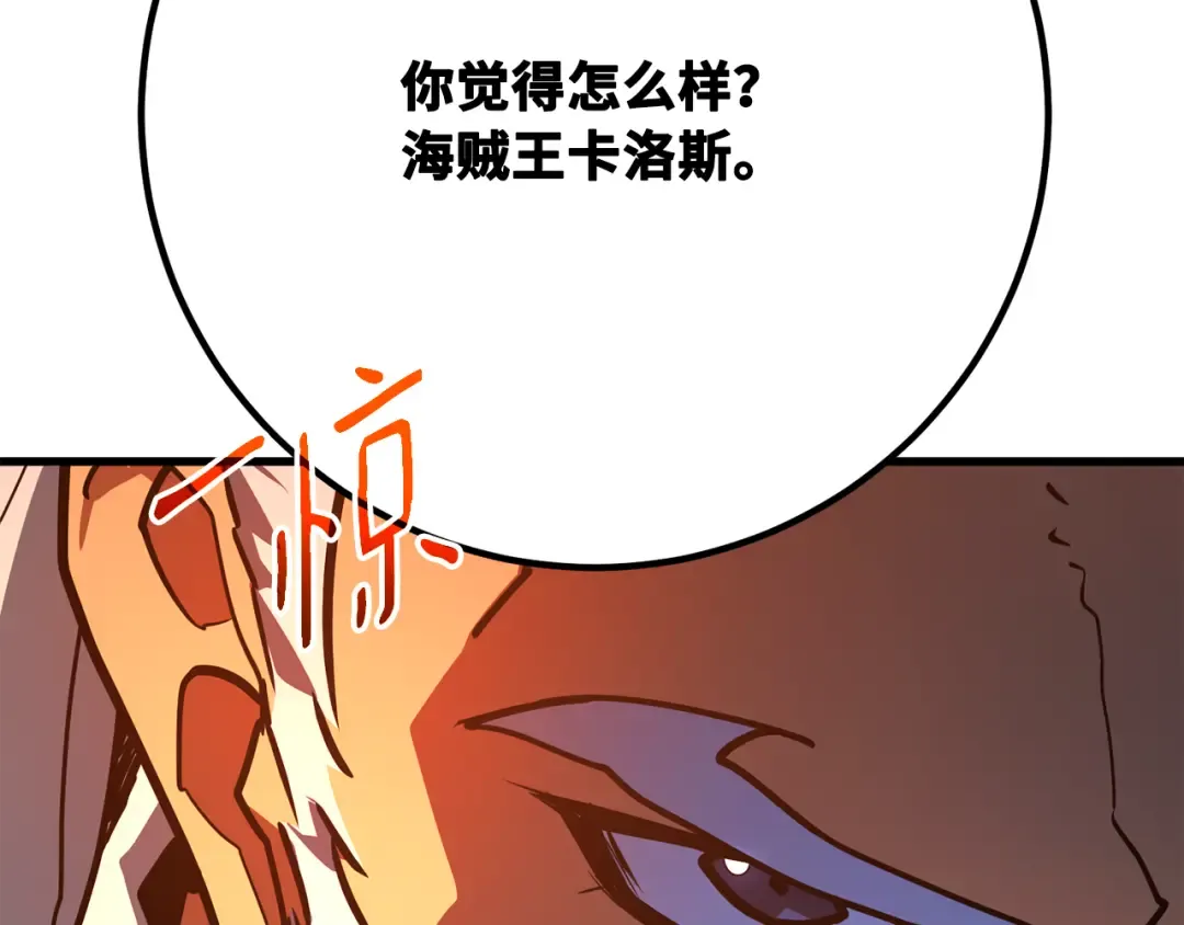 第79话 海贼王复活 第26页