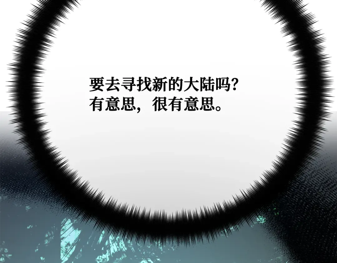 第79话 海贼王复活 第29页