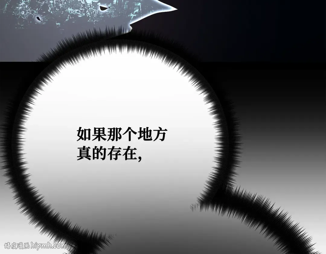 第79话 海贼王复活 第32页