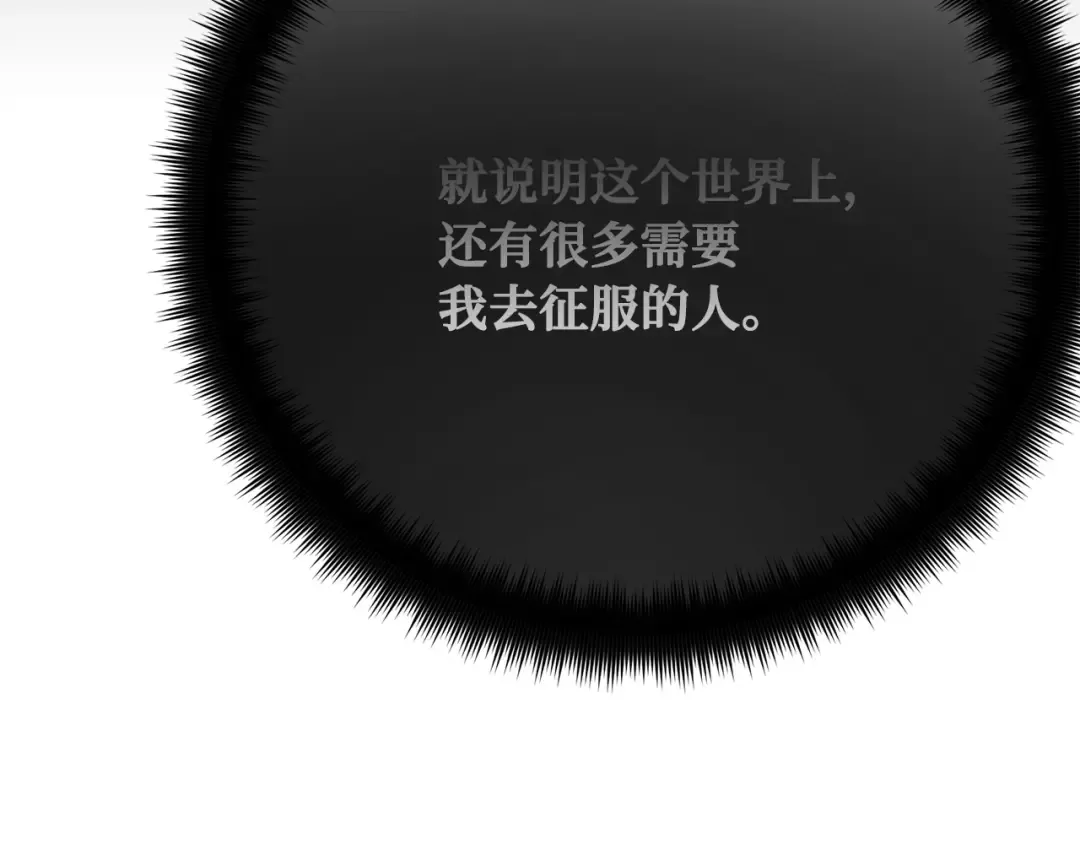 第79话 海贼王复活 第33页
