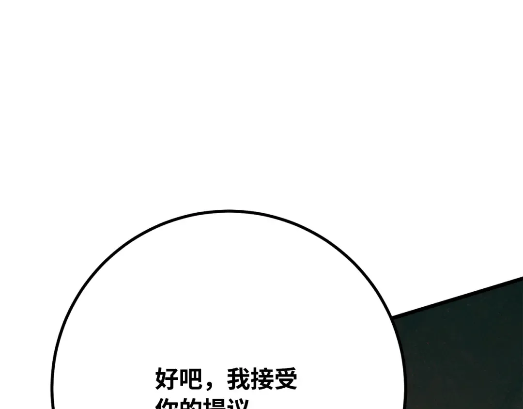 第79话 海贼王复活 第35页