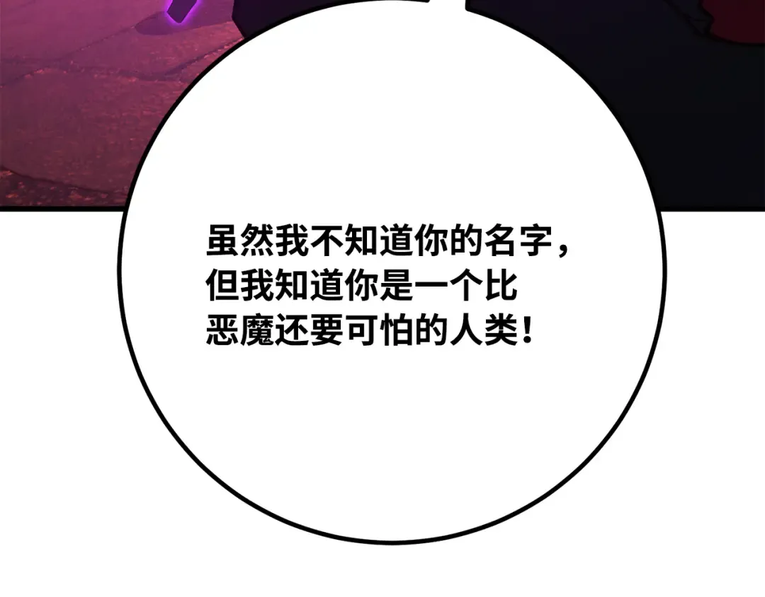 第79话 海贼王复活 第39页