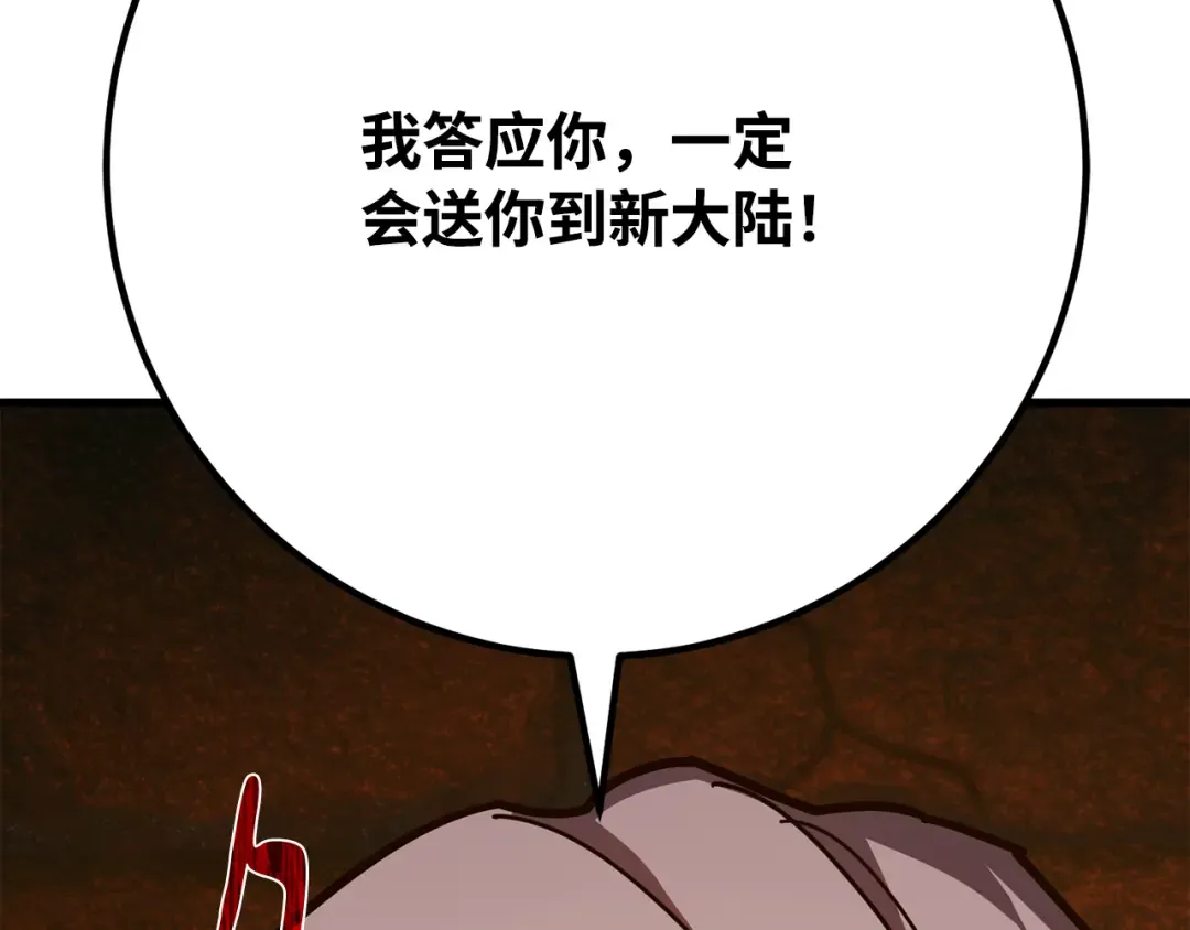 第79话 海贼王复活 第41页