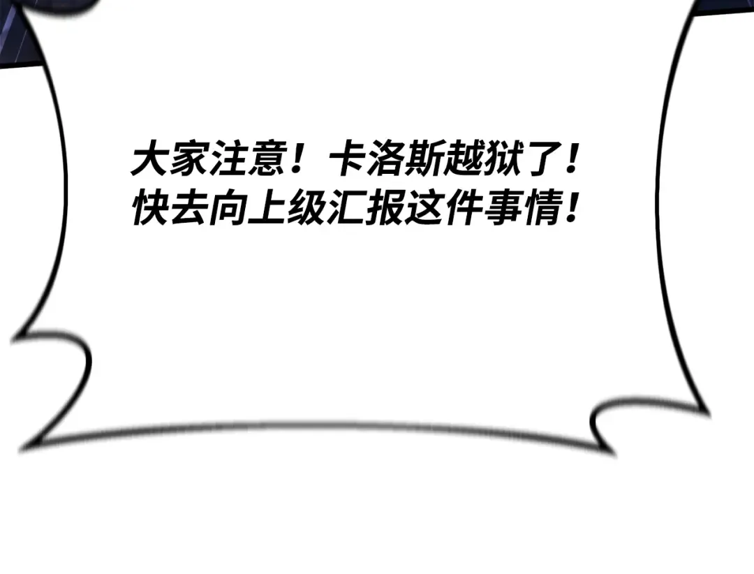 第79话 海贼王复活 第59页