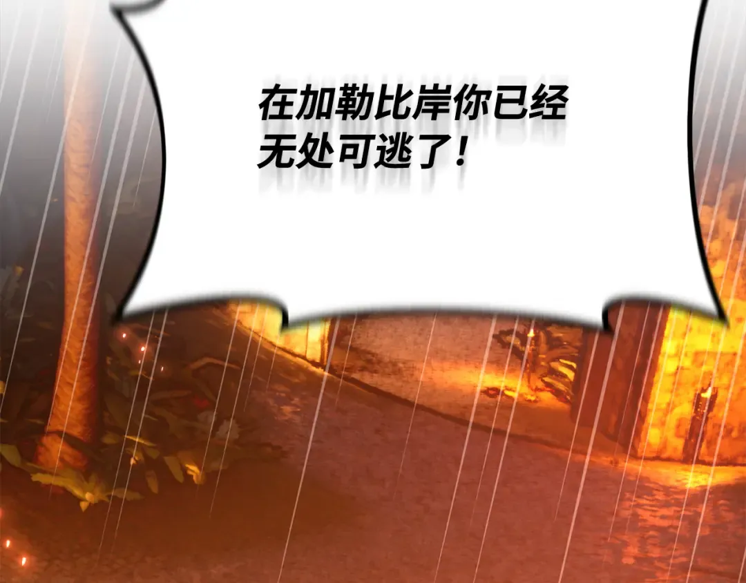 第79话 海贼王复活 第61页