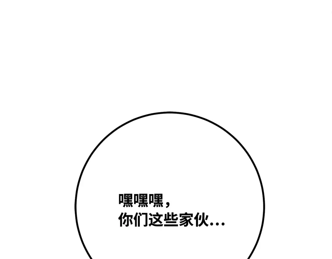 第79话 海贼王复活 第65页