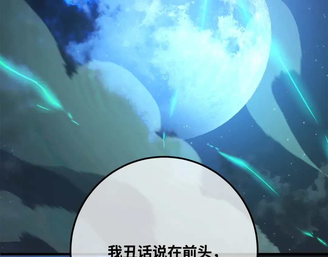 第79话 海贼王复活 第71页